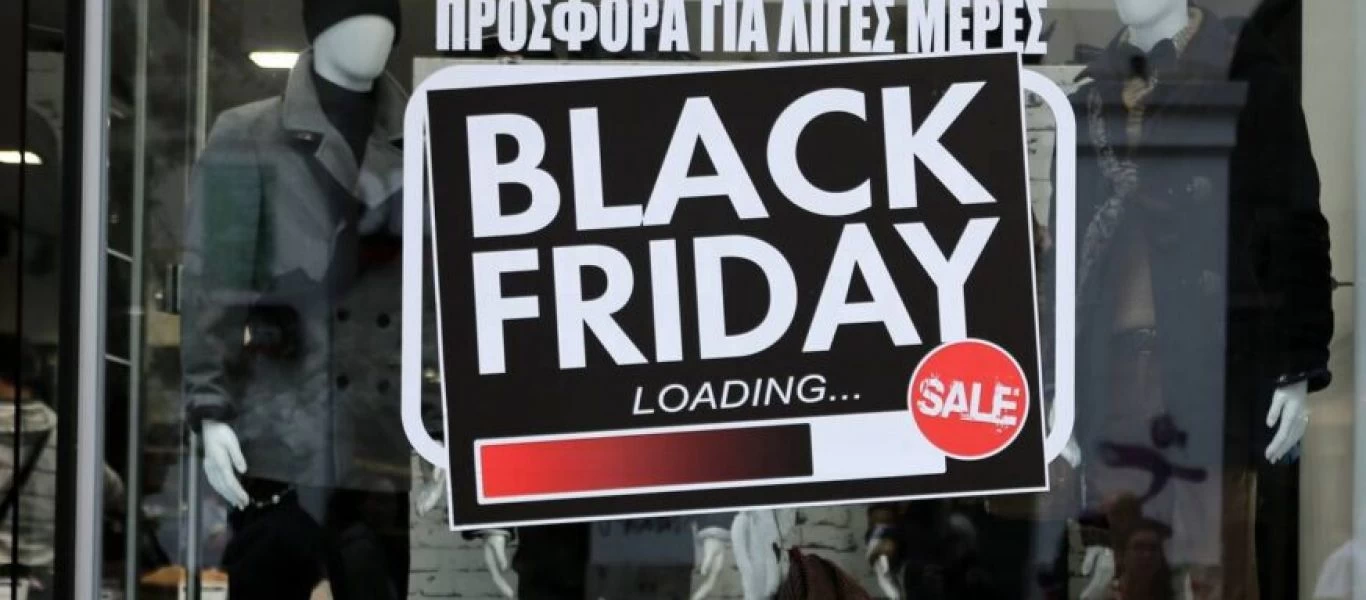 Black Friday 2021: Τι προϊόντα θα αγοράσουν οι Έλληνες φέτος - Οι δέκα πιο δημοφιλείς κατηγορίες